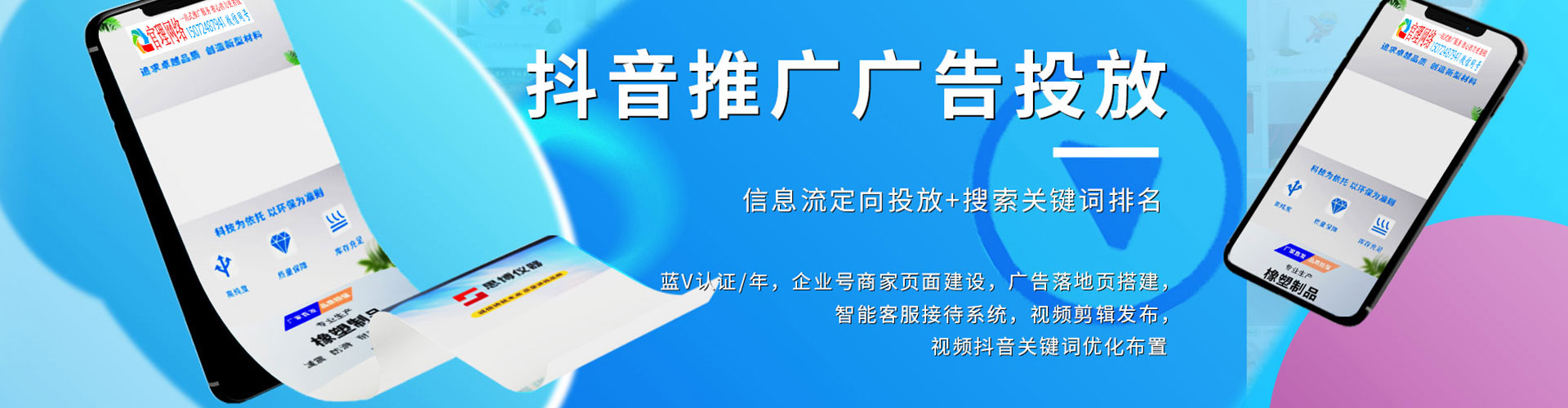 敦煌sem主管